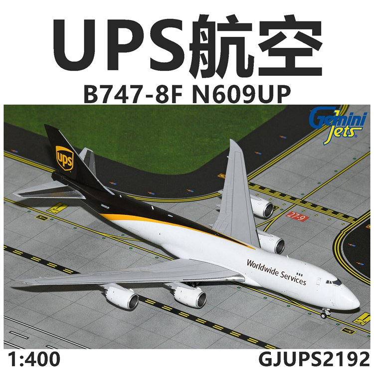 GeminiJets GJUPS2192 UPS航空波音B747-8F N609UP 飞机模型1/400 模玩/动漫/周边/娃圈三坑/桌游 航模/直升机/飞机模型 原图主图