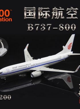 Aviation AV2109 中国国际航空波音B737-800 B-206T客机模型1/200