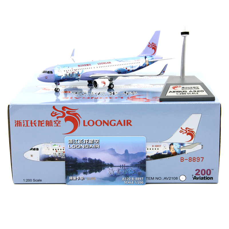 Aviation 浙江长龙航空客A320诗画浙江B-8897/8593飞机模型1/200