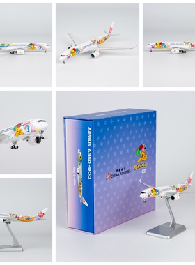 NG Model 39133/39134中华航空 A350 B-18916 成品客机模型 1/400