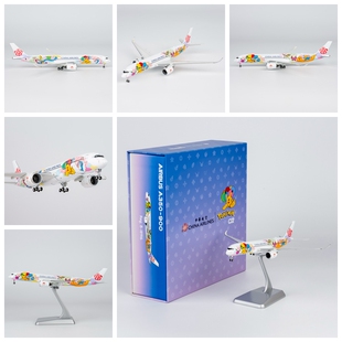 NG Model 39133/39134中华航空 A350 B-18916 成品客机模型 1/400