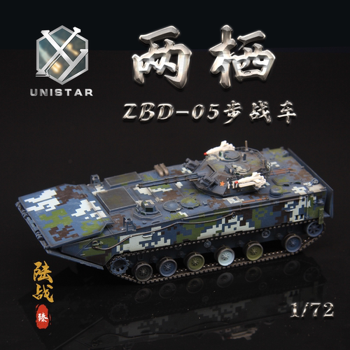 ZBD-05礼盒模型UNISTAR