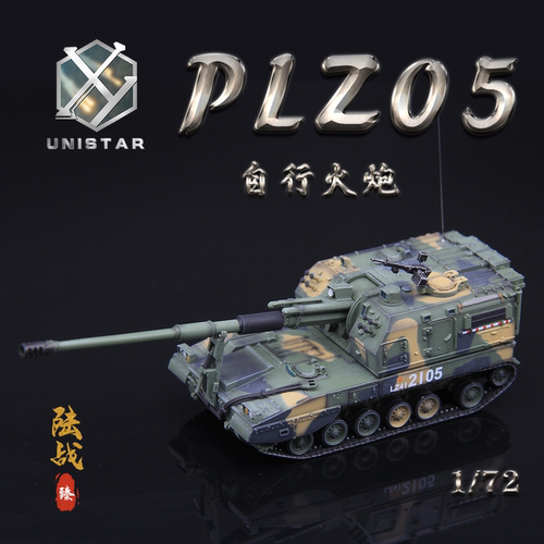 UNISTAR模型PLZ05榴弹炮丛林三色
