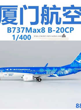 新款NG 88025 厦门航空波音B737Max8 B-20CP 合金飞机模型1/400