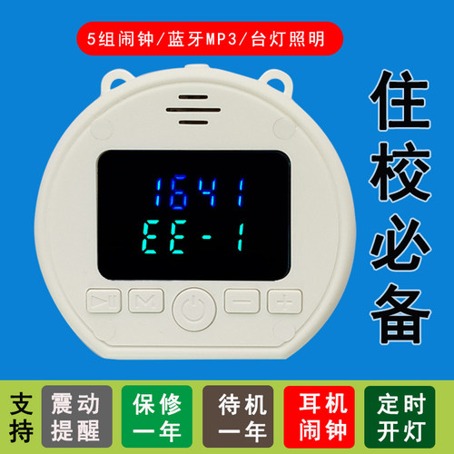 住校便携式蓝牙小虎多功能智能闹钟MP3震动带灯LED黑科技计时