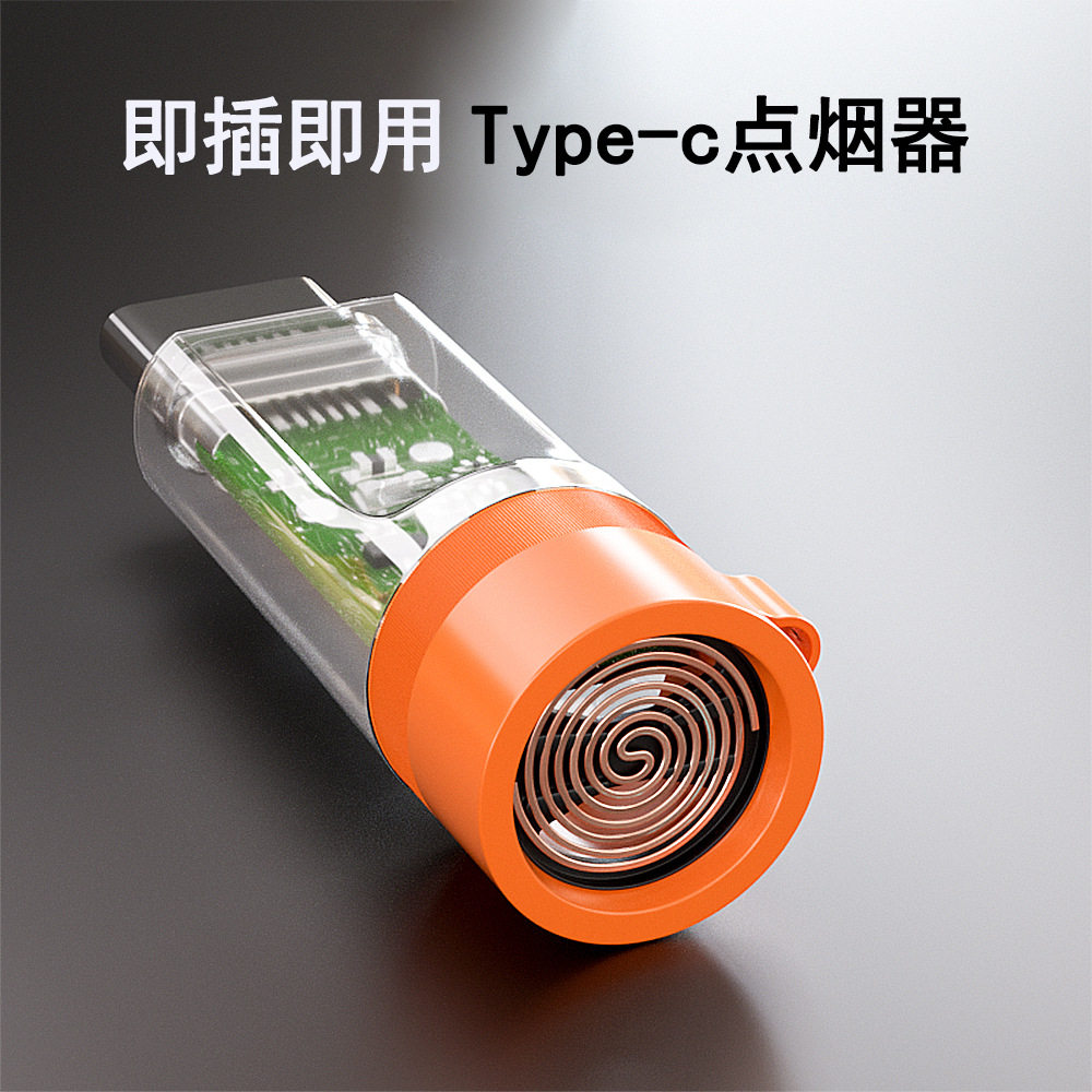 透明Type-C迷你点烟器防风车载