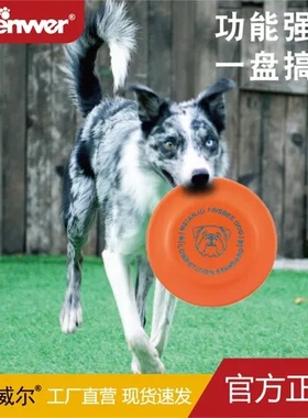 宠物玩具浮水抛掷飞盘Meianju盘飞盘飞盘训练宠物狗训练耐咬