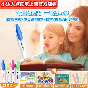 *新909型*麦芽小达人点读笔64g/32g幼儿益智早教机中英语语言启蒙