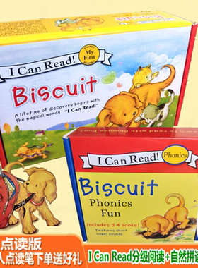 I can read饼干狗皮特猫自然拼读故事麦芽小达人点读笔点读版书