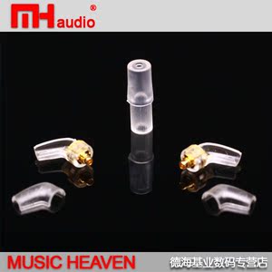 Music Heaven MH-NH207 SE535 SE425 SE315 215 耳机镀金插针
