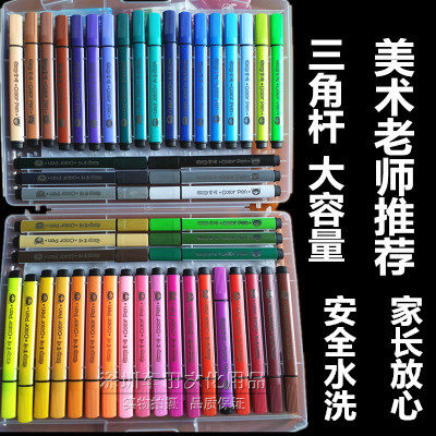 水彩笔大容量粗头可水洗幼儿园小学生绘画笔12/24/36色掌握三角杆