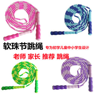 靓健儿童竹节跳绳幼儿园小孩小学生初学者可调节专业级软珠节长绳