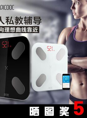 有品PICOOC智能体脂秤家用脂肪秤精准测体重秤人体健康电子称重仪
