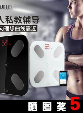 有品精准测健康称重仪智能体脂秤