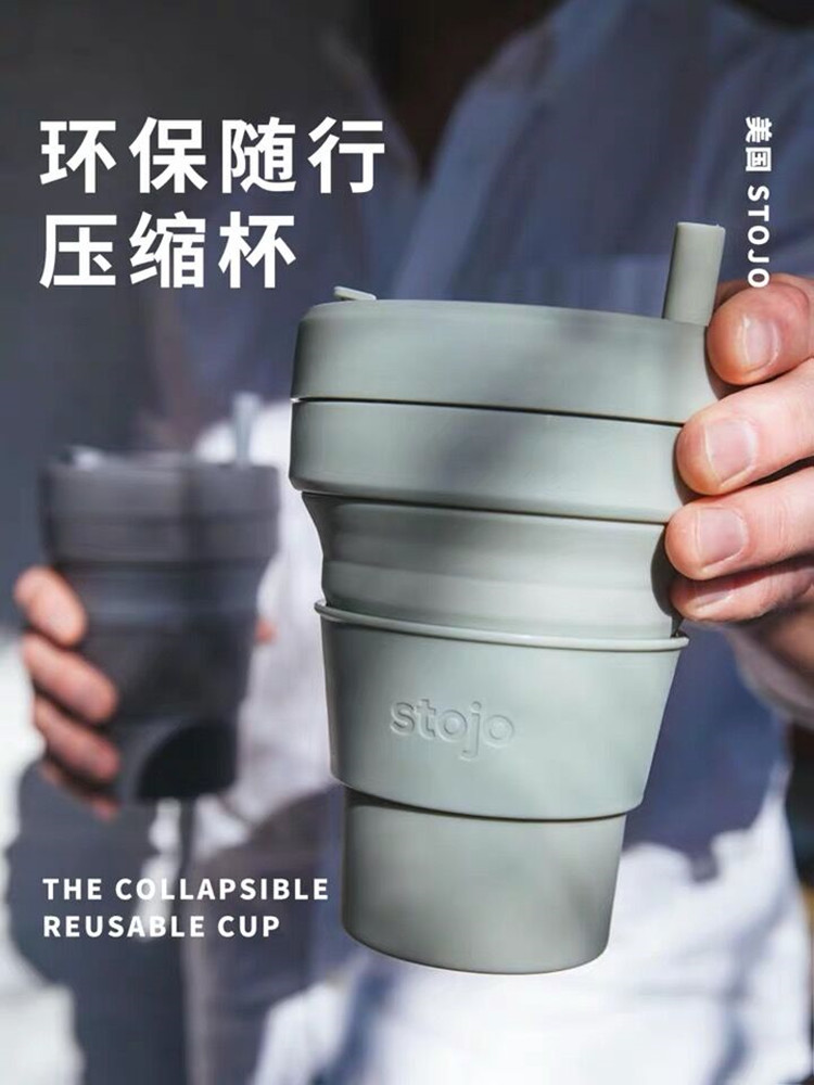 美国Stojo旅行户外随行杯折叠压缩杯便携硅胶水杯子manner咖啡杯