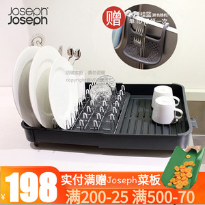 英国进口Joseph厨房沥干器餐具沥水架可伸缩调节碗碟整理架置物架