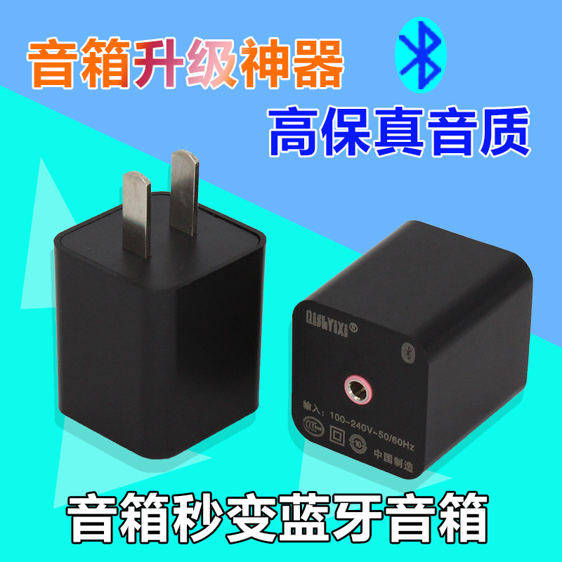 0蓝牙接收器转音箱音响功放立体声音频适配器插电式无损高音质