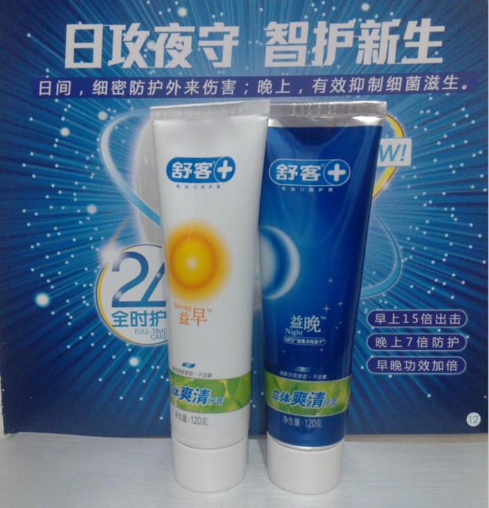 舒客舒克立體爽清牙膏早晚2支套裝120g*2/65g*2去祛口氣口臭yagao