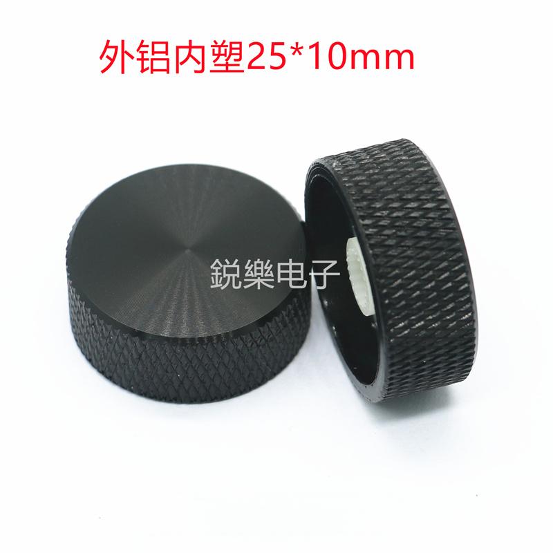 菠萝纹铝帽25.2X10mm功内孔6mm半轴功放音量调节网格旋钮旋钮帽