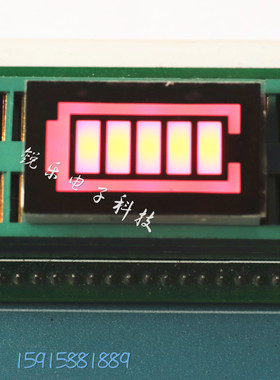 5格全红色电池指示8脚数码管5格电量显示数码管厂家直销量大从优