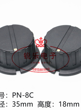 胶木旋钮35x18mm内孔6.35mm仪表仪器面板调节旋钮帽PN-8C