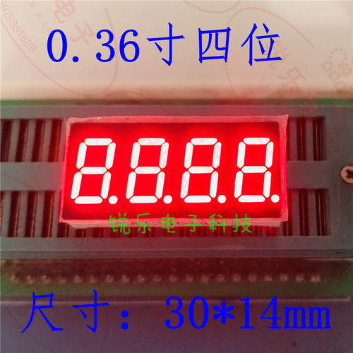 高亮红光4位数码管3461数显管