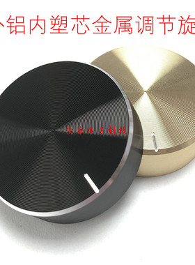 铝旋钮40X13mm花轴电位器帽金色旋钮调节功放黑色金属D轴音量旋钮