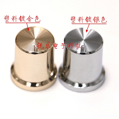 镀金色短轴内孔面板音箱电位器
