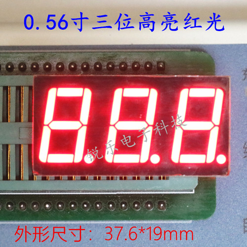 0.56寸数码管5361BS数码管高亮红光共阳3位数码管11pin七段数码管