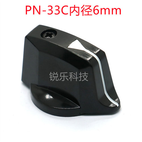 开关旋钮PN-33C台湾产适配轴径6mm波段开关东测远瞻富士友乾旋帽