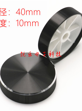 铝旋钮40X10mm黑色无标花轴电位器旋钮调节功放金属调节音量旋钮
