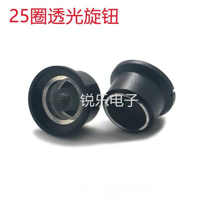 塑料导光拉杆音响声卡旋钮调节帽