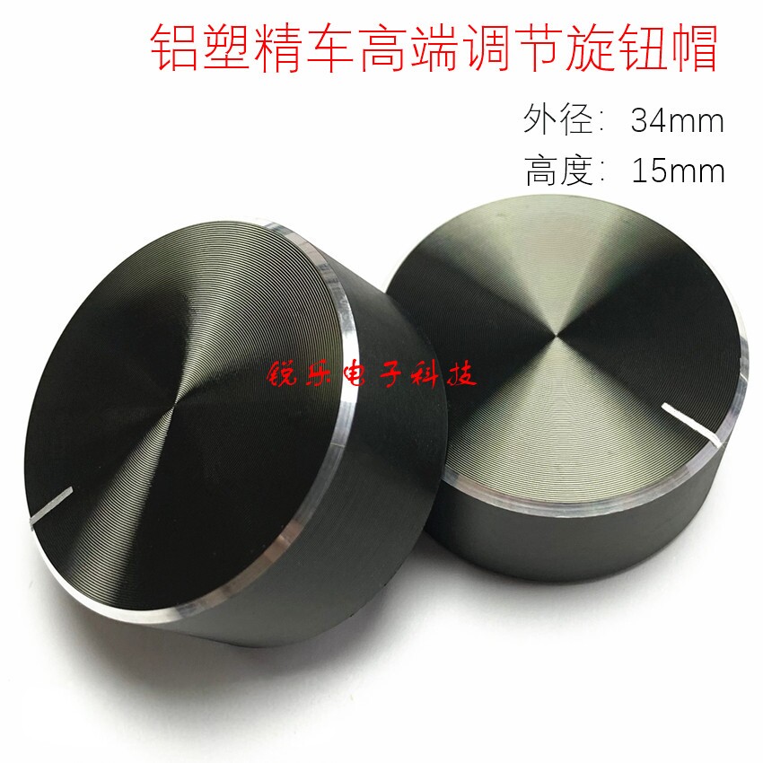 半轴开关音量直身金属调节旋钮图片