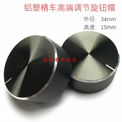 半轴开关音量直身金属调节旋钮