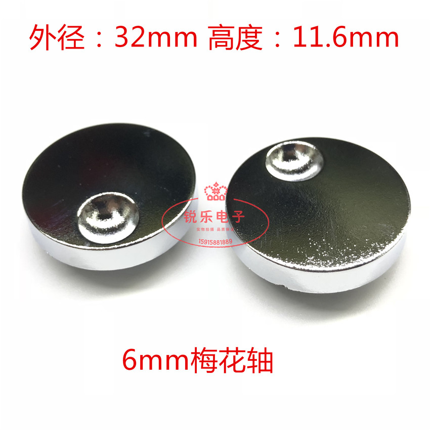 编码器电位器调节旋钮帽