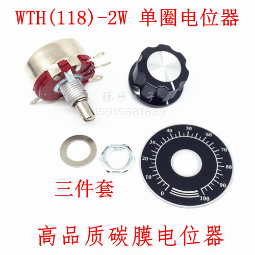 WTH118-1A 2W单圈碳膜电位器2K2 4K7 10K100K 220K 470K 1M带刻度