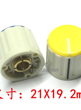 KN115旋钮黄色顶6MM电位器音量塑料旋钮仪器仪表调节旋钮