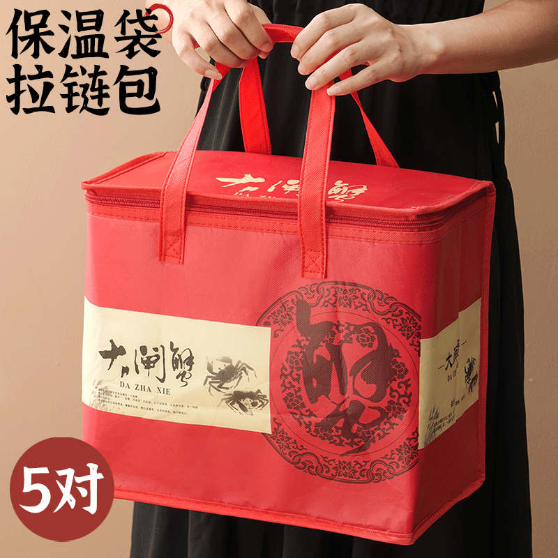 大闸蟹拉链包铝箔保温袋海鲜手提大闸蟹冷藏保鲜发快递防水手提袋,包装,无纺布包装袋,淘宝优惠券,粉丝福利购,淘宝优惠卷