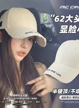 宠粉福利！仅开一波！韩国爆款新款大头围顶棒球帽显脸小鸭舌帽