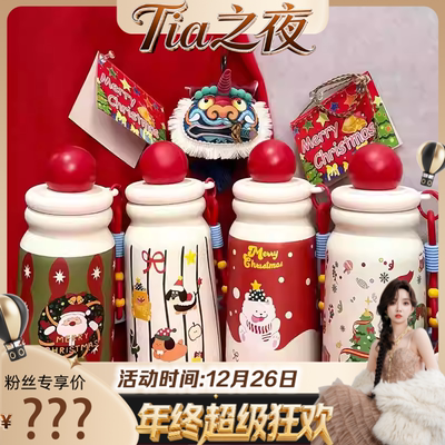 【Tia之夜 大狂欢】高品质氛围感316不锈钢保温杯吸管直饮两用