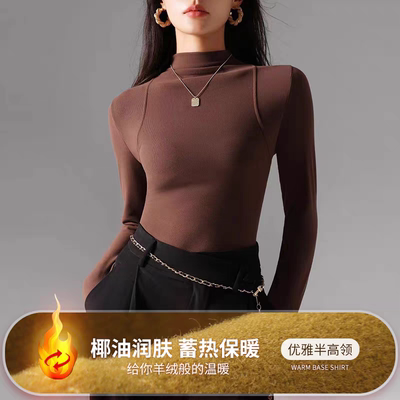 降温福利炸！羊绒般的温暖！黑科技椰油润肤蛋白半高领蓄热锁温