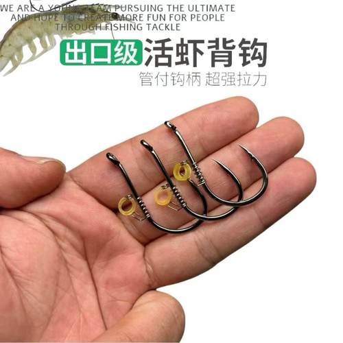 猫小贩虾背钩鱼钩钓鱼不伤虾体