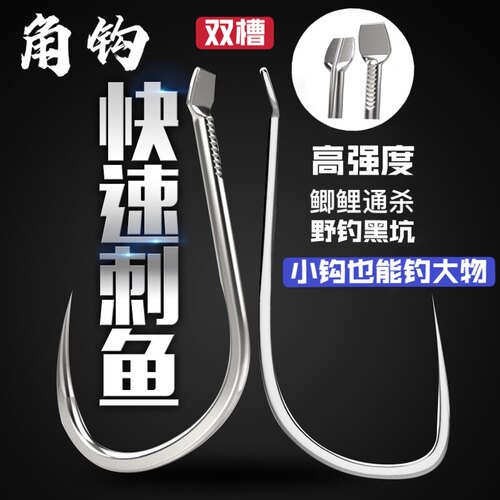 猫小贩竞技无倒刺细条黑坑钓鱼钩