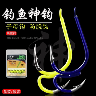 子母钩防脱神钩不跑鱼倒刺大物高碳钢鱼钩新型伊势尼子母双钩12号