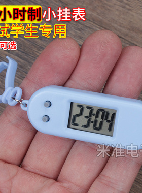 迷你小时钟数字电子表挂表