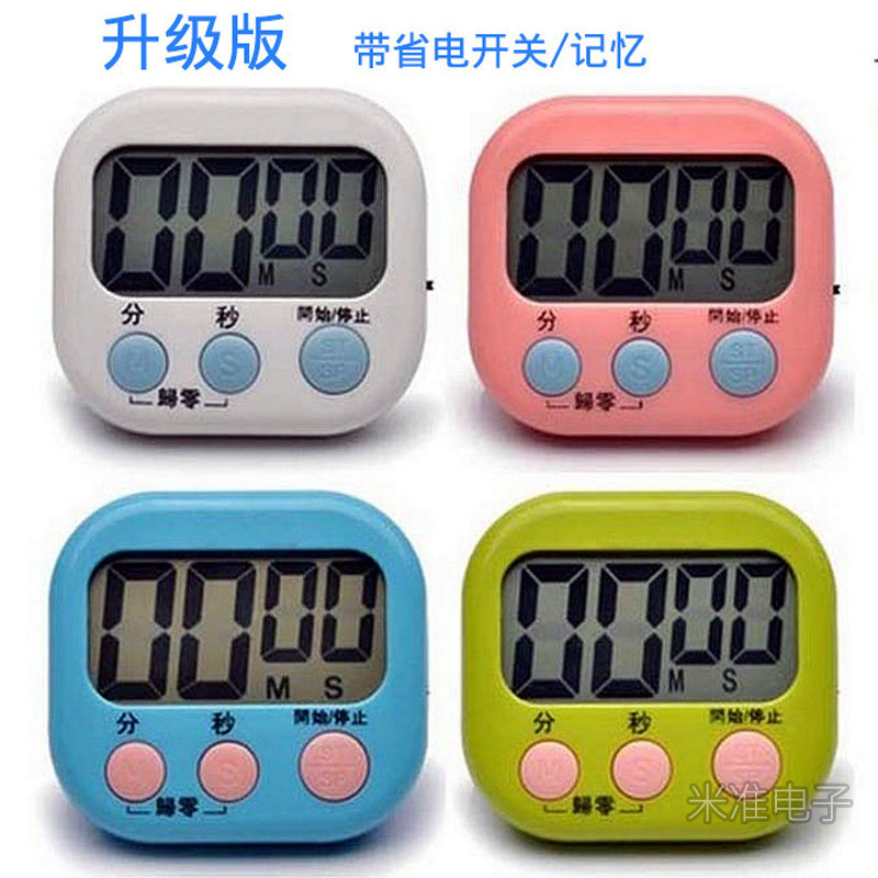 大屏厨房计时器定时器计时器