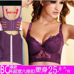 包邮六排扣超宽收副乳调整型文胸聚拢胸罩大码塑身85bc90bc薄内衣