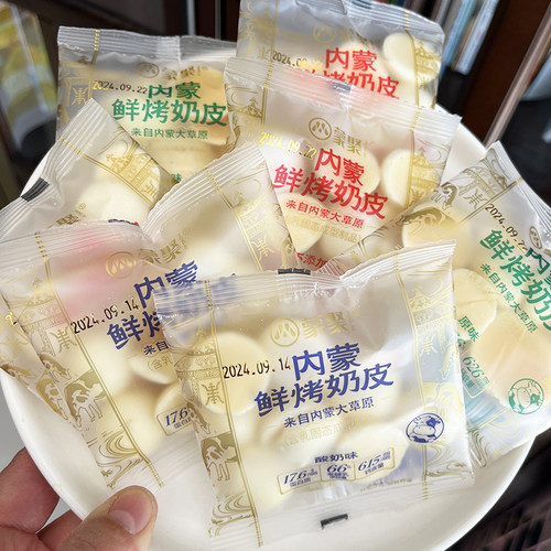 内蒙古鲜烤奶皮无蔗糖无添加