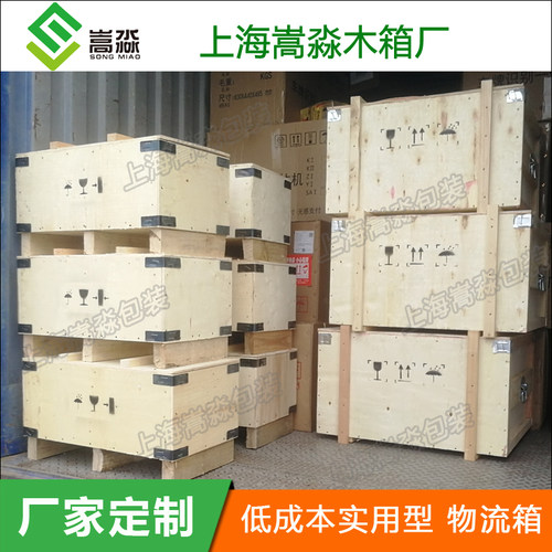 物流包装木箱定做出口定制降低