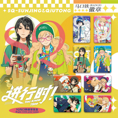 SQ 坛九 双闪徽章盲盒 亚克力透卡盲盒 进行时系列
